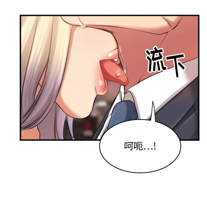 [韩国漫画] 欲望食物链 剧情,巨乳大奶,OL,熟女人妻#[150P]-78