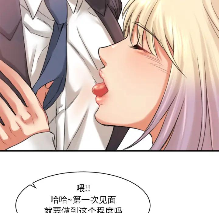 [韩国漫画] 欲望食物链 剧情,巨乳大奶,OL,熟女人妻#[150P]-81
