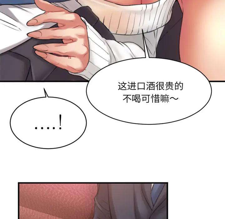 [韩国漫画] 欲望食物链 剧情,巨乳大奶,OL,熟女人妻#[150P]-84