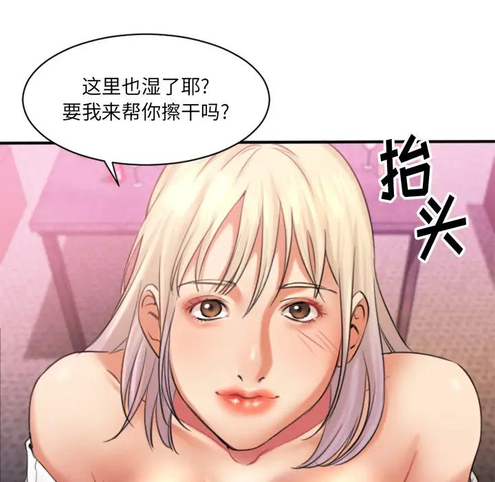 [韩国漫画] 欲望食物链 剧情,巨乳大奶,OL,熟女人妻#[150P]-86