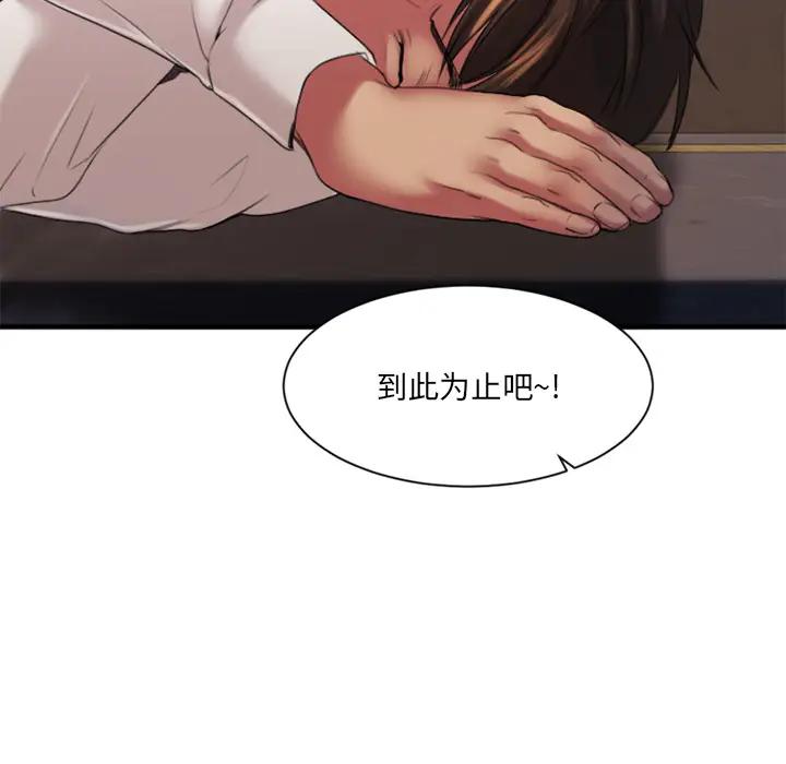 [韩国漫画] 欲望食物链 剧情,巨乳大奶,OL,熟女人妻#[150P]-9