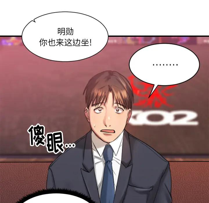 [韩国漫画] 欲望食物链 剧情,巨乳大奶,OL,熟女人妻#[150P]-90
