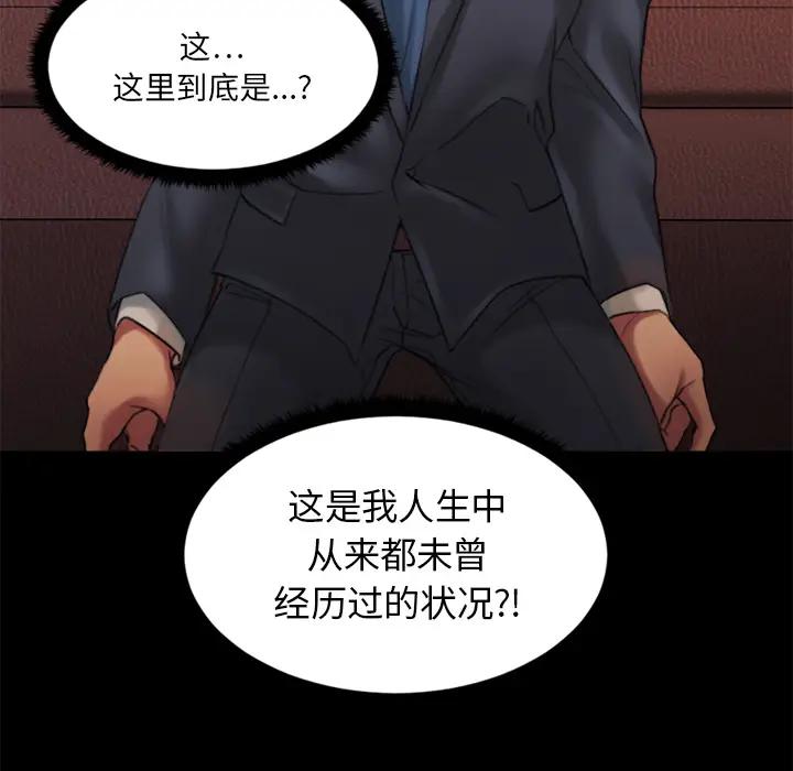 [韩国漫画] 欲望食物链 剧情,巨乳大奶,OL,熟女人妻#[150P]-91