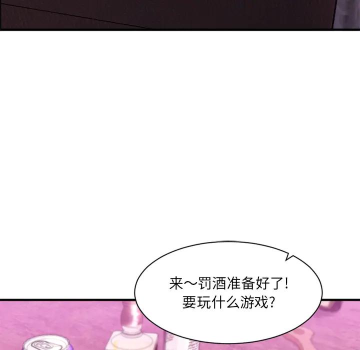[韩国漫画] 欲望食物链 剧情,巨乳大奶,OL,熟女人妻#[150P]-97