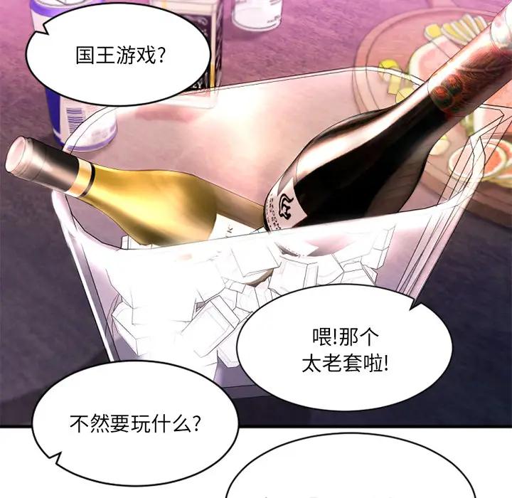 [韩国漫画] 欲望食物链 剧情,巨乳大奶,OL,熟女人妻#[150P]-98