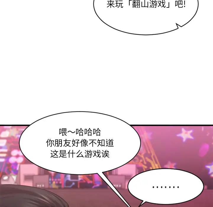 [韩国漫画] 欲望食物链 剧情,巨乳大奶,OL,熟女人妻#[150P]-99