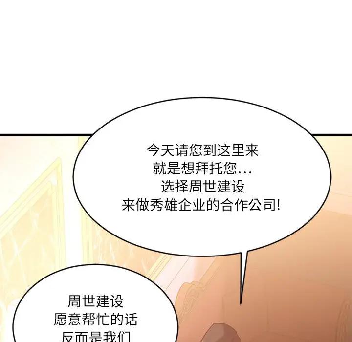 [韩国漫画] 欲望食物链 剧情,巨乳大奶,OL,熟女人妻#[174P]-102
