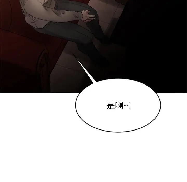 [韩国漫画] 欲望食物链 剧情,巨乳大奶,OL,熟女人妻#[174P]-104
