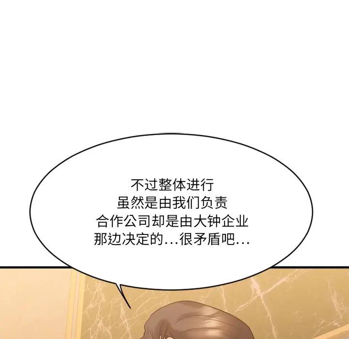 [韩国漫画] 欲望食物链 剧情,巨乳大奶,OL,熟女人妻#[174P]-105