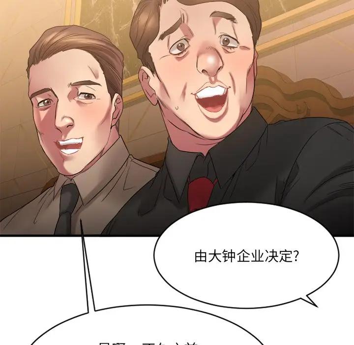 [韩国漫画] 欲望食物链 剧情,巨乳大奶,OL,熟女人妻#[174P]-106