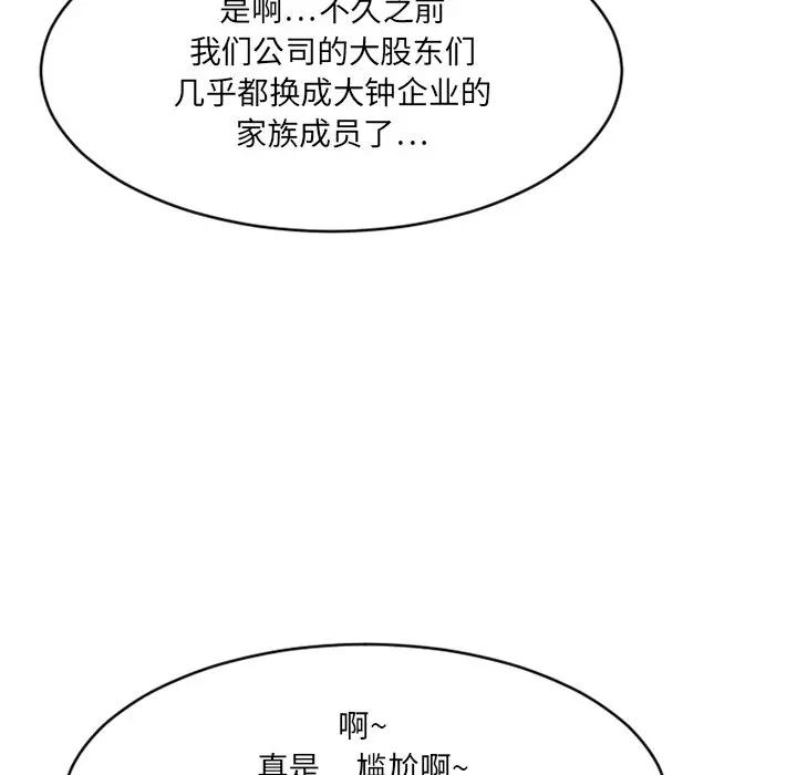 [韩国漫画] 欲望食物链 剧情,巨乳大奶,OL,熟女人妻#[174P]-107