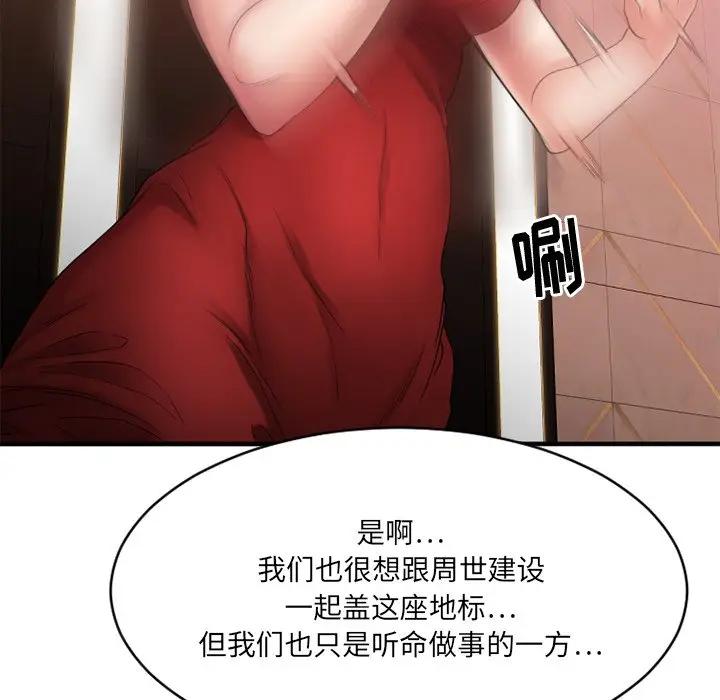 [韩国漫画] 欲望食物链 剧情,巨乳大奶,OL,熟女人妻#[174P]-109