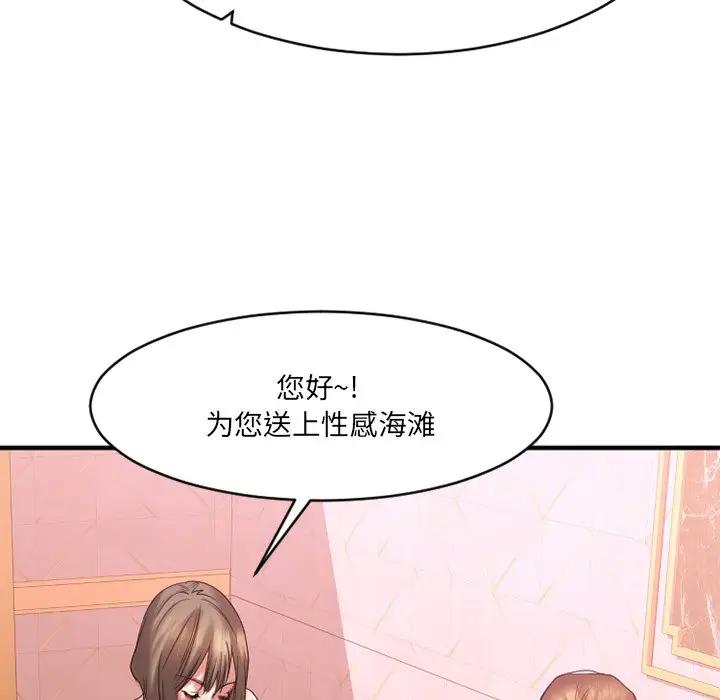 [韩国漫画] 欲望食物链 剧情,巨乳大奶,OL,熟女人妻#[174P]-110