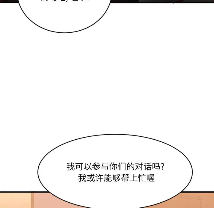 [韩国漫画] 欲望食物链 剧情,巨乳大奶,OL,熟女人妻#[174P]-112