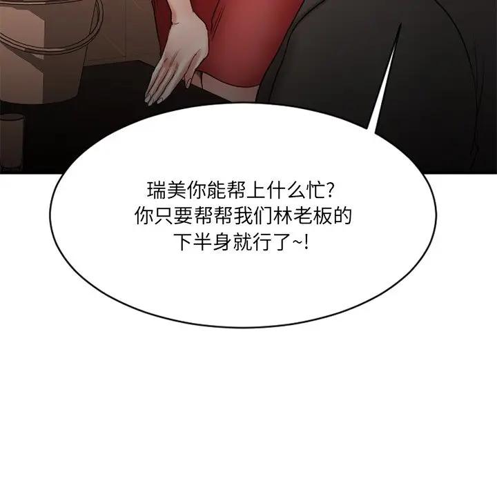 [韩国漫画] 欲望食物链 剧情,巨乳大奶,OL,熟女人妻#[174P]-114