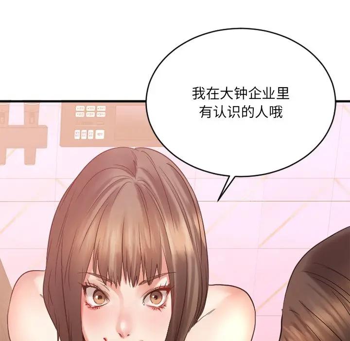 [韩国漫画] 欲望食物链 剧情,巨乳大奶,OL,熟女人妻#[174P]-115
