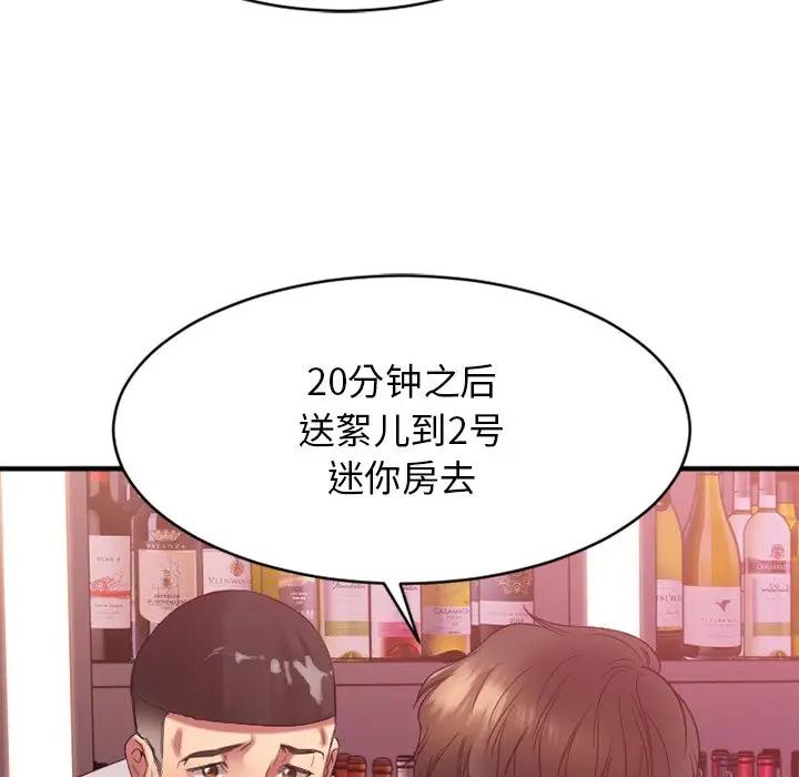 [韩国漫画] 欲望食物链 剧情,巨乳大奶,OL,熟女人妻#[174P]-125