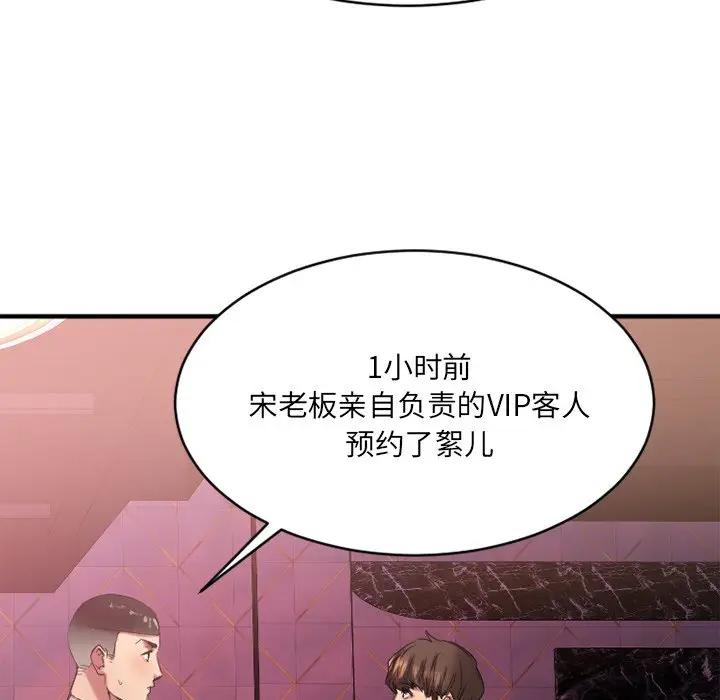 [韩国漫画] 欲望食物链 剧情,巨乳大奶,OL,熟女人妻#[174P]-127