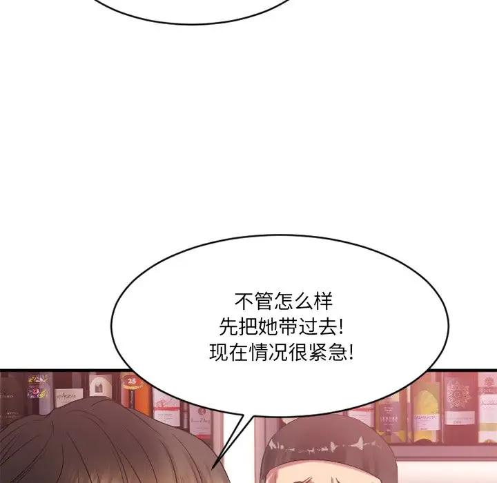 [韩国漫画] 欲望食物链 剧情,巨乳大奶,OL,熟女人妻#[174P]-129