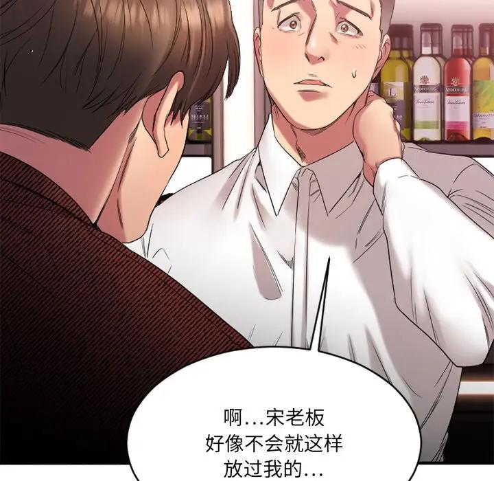 [韩国漫画] 欲望食物链 剧情,巨乳大奶,OL,熟女人妻#[174P]-130