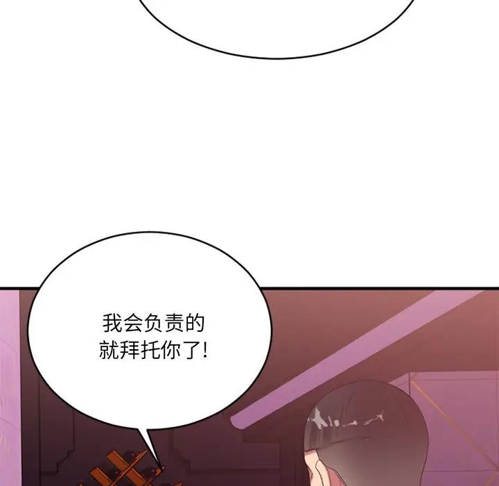 [韩国漫画] 欲望食物链 剧情,巨乳大奶,OL,熟女人妻#[174P]-131