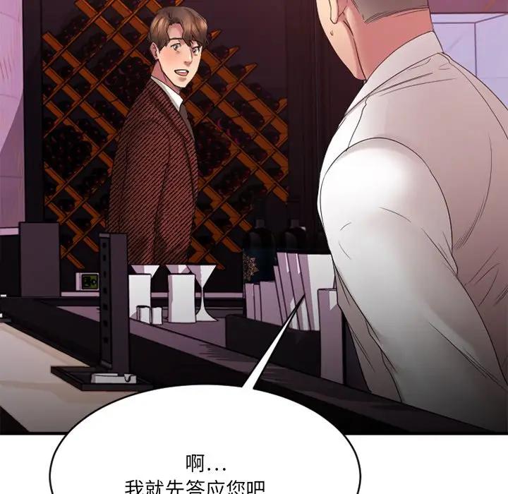 [韩国漫画] 欲望食物链 剧情,巨乳大奶,OL,熟女人妻#[174P]-132