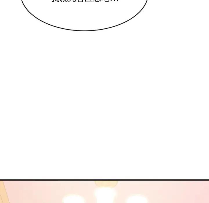 [韩国漫画] 欲望食物链 剧情,巨乳大奶,OL,熟女人妻#[174P]-133