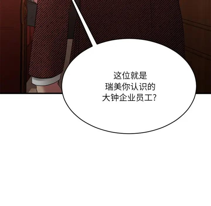 [韩国漫画] 欲望食物链 剧情,巨乳大奶,OL,熟女人妻#[174P]-140