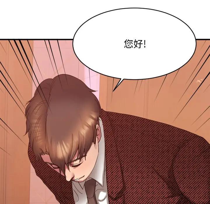 [韩国漫画] 欲望食物链 剧情,巨乳大奶,OL,熟女人妻#[174P]-141