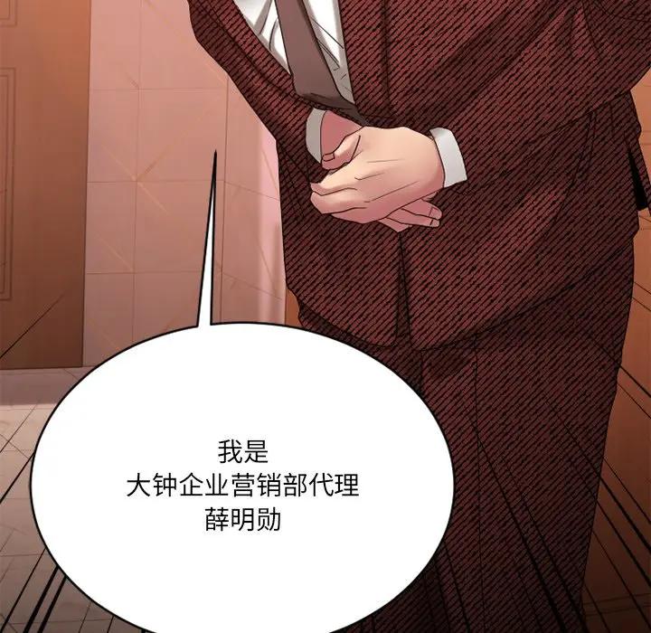 [韩国漫画] 欲望食物链 剧情,巨乳大奶,OL,熟女人妻#[174P]-142