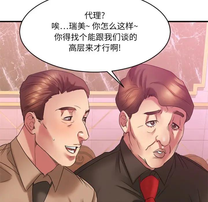 [韩国漫画] 欲望食物链 剧情,巨乳大奶,OL,熟女人妻#[174P]-144