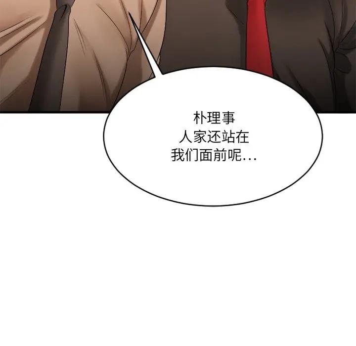 [韩国漫画] 欲望食物链 剧情,巨乳大奶,OL,熟女人妻#[174P]-145