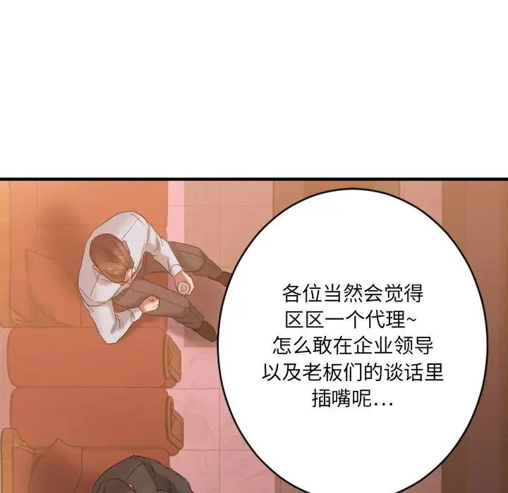 [韩国漫画] 欲望食物链 剧情,巨乳大奶,OL,熟女人妻#[174P]-146