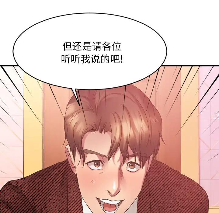 [韩国漫画] 欲望食物链 剧情,巨乳大奶,OL,熟女人妻#[174P]-148