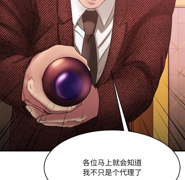 [韩国漫画] 欲望食物链 剧情,巨乳大奶,OL,熟女人妻#[174P]-149