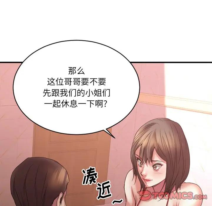 [韩国漫画] 欲望食物链 剧情,巨乳大奶,OL,熟女人妻#[174P]-152
