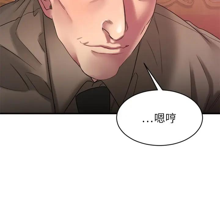 [韩国漫画] 欲望食物链 剧情,巨乳大奶,OL,熟女人妻#[174P]-159