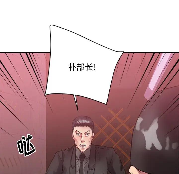 [韩国漫画] 欲望食物链 剧情,巨乳大奶,OL,熟女人妻#[174P]-160
