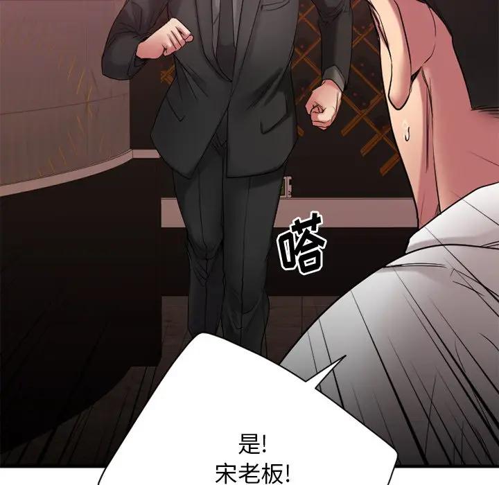 [韩国漫画] 欲望食物链 剧情,巨乳大奶,OL,熟女人妻#[174P]-161
