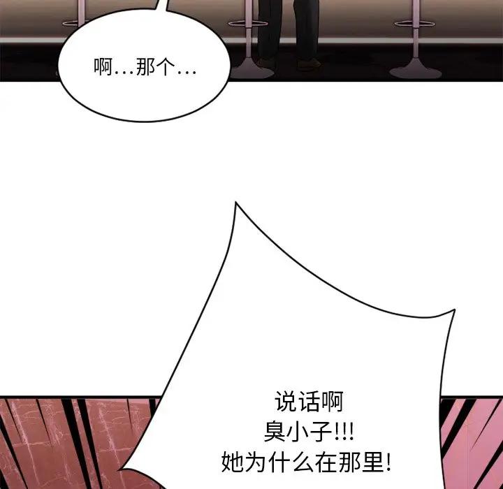 [韩国漫画] 欲望食物链 剧情,巨乳大奶,OL,熟女人妻#[174P]-166
