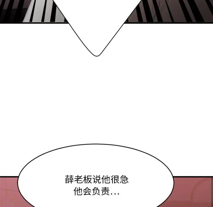 [韩国漫画] 欲望食物链 剧情,巨乳大奶,OL,熟女人妻#[174P]-169