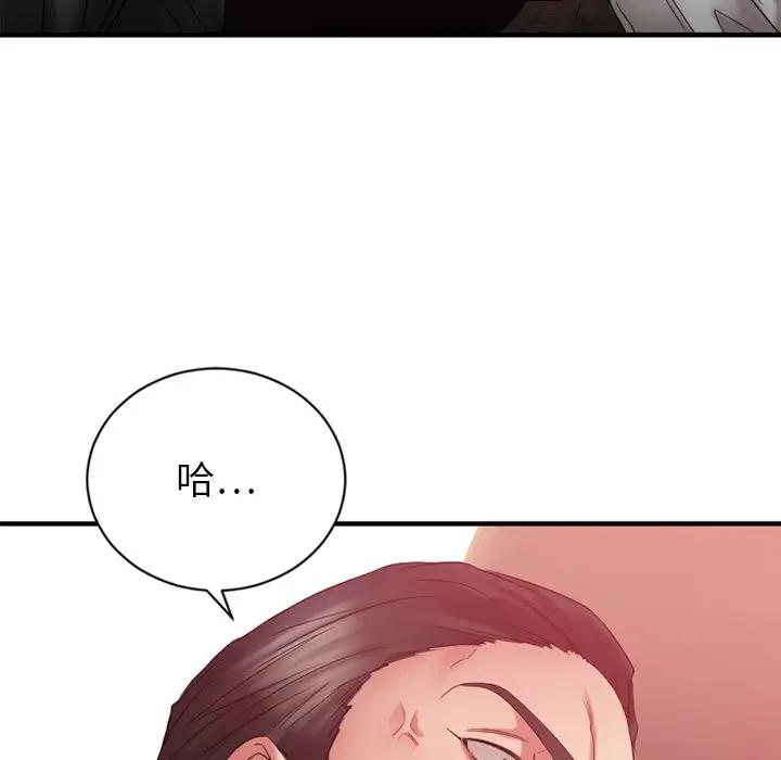 [韩国漫画] 欲望食物链 剧情,巨乳大奶,OL,熟女人妻#[174P]-171