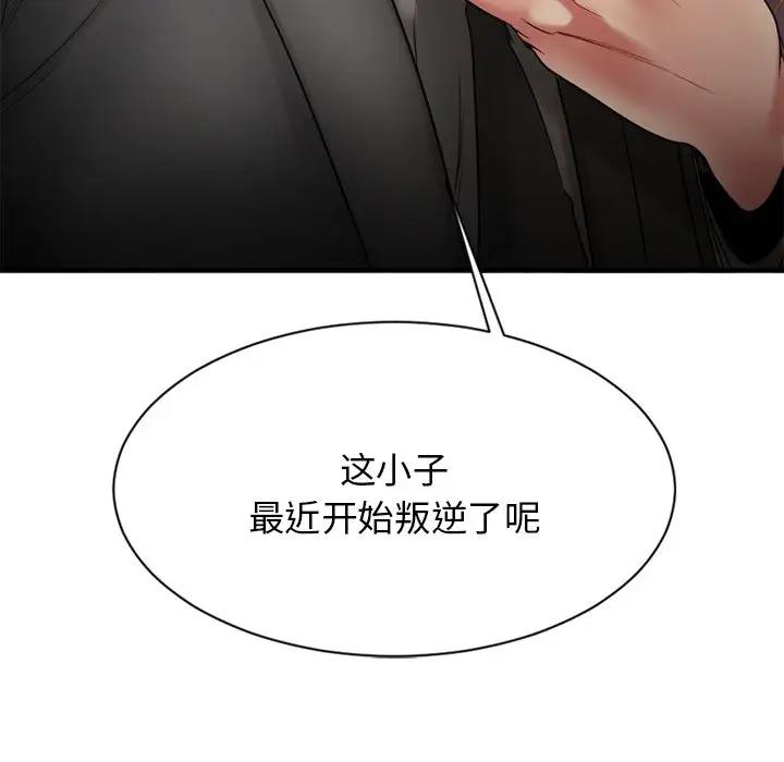 [韩国漫画] 欲望食物链 剧情,巨乳大奶,OL,熟女人妻#[174P]-173