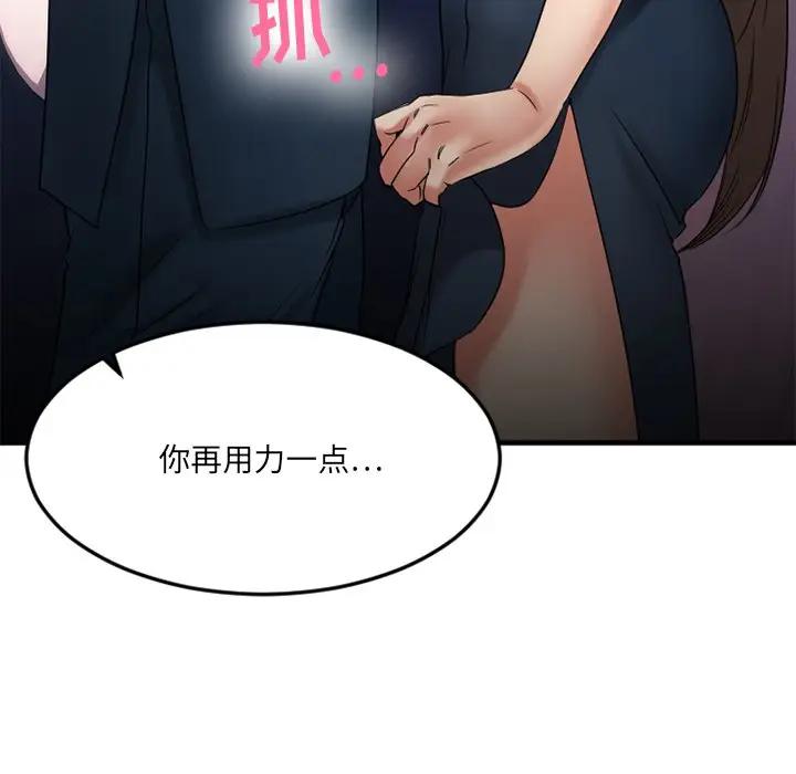 [韩国漫画] 欲望食物链 剧情,巨乳大奶,OL,熟女人妻#[174P]-27