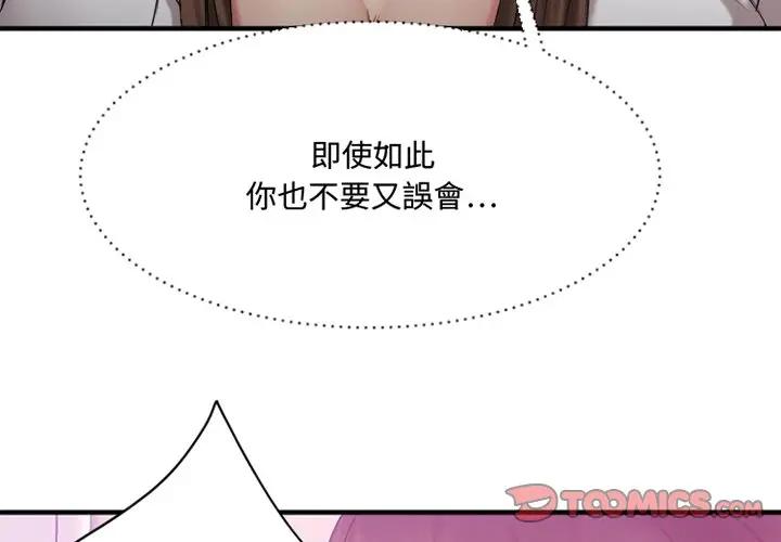 [韩国漫画] 欲望食物链 剧情,巨乳大奶,OL,熟女人妻#[174P]-3