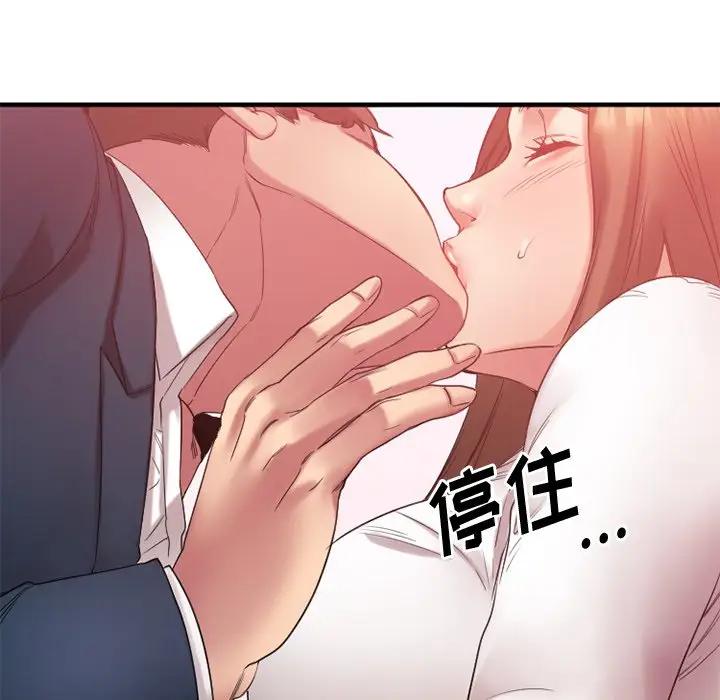 [韩国漫画] 欲望食物链 剧情,巨乳大奶,OL,熟女人妻#[174P]-47