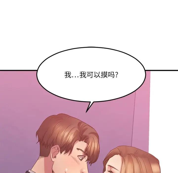[韩国漫画] 欲望食物链 剧情,巨乳大奶,OL,熟女人妻#[174P]-49