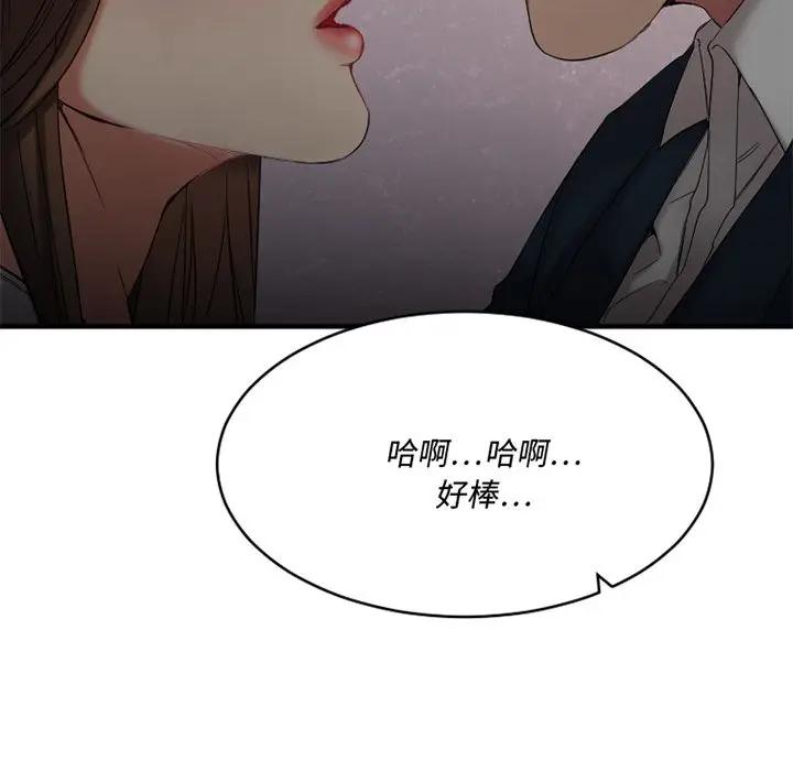 [韩国漫画] 欲望食物链 剧情,巨乳大奶,OL,熟女人妻#[174P]-5