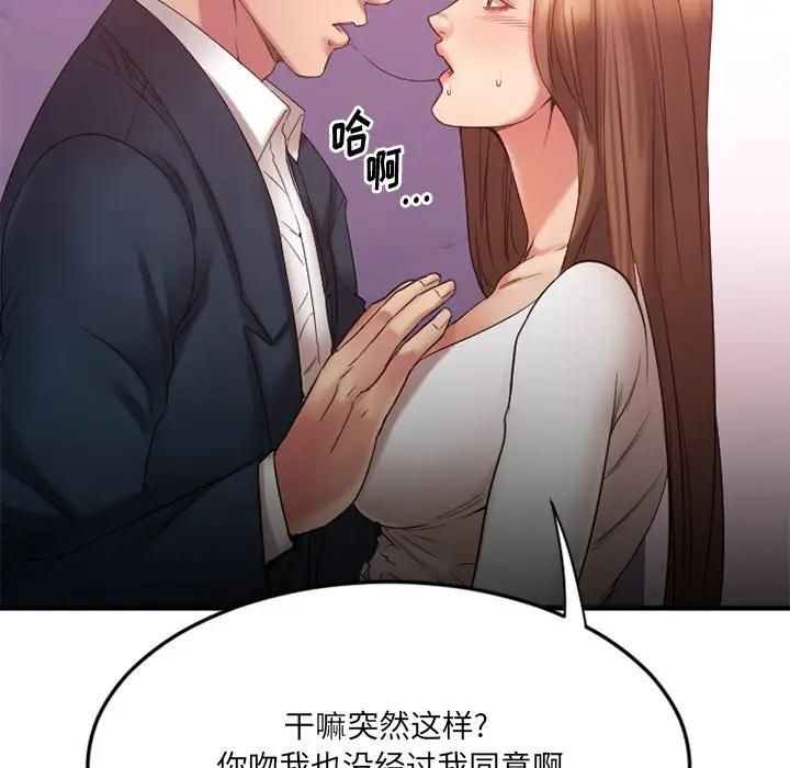 [韩国漫画] 欲望食物链 剧情,巨乳大奶,OL,熟女人妻#[174P]-50