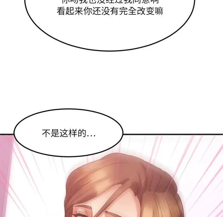 [韩国漫画] 欲望食物链 剧情,巨乳大奶,OL,熟女人妻#[174P]-51